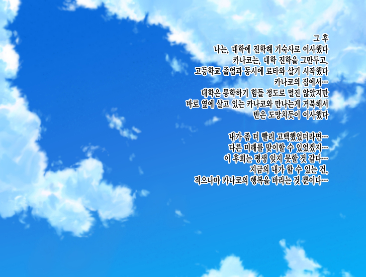 Ryouomoi no Osananajimi ga Boku no Shiranai Aida ni, Charai Ossan ni Gouin ni Semararete Haramasareru Hanashi