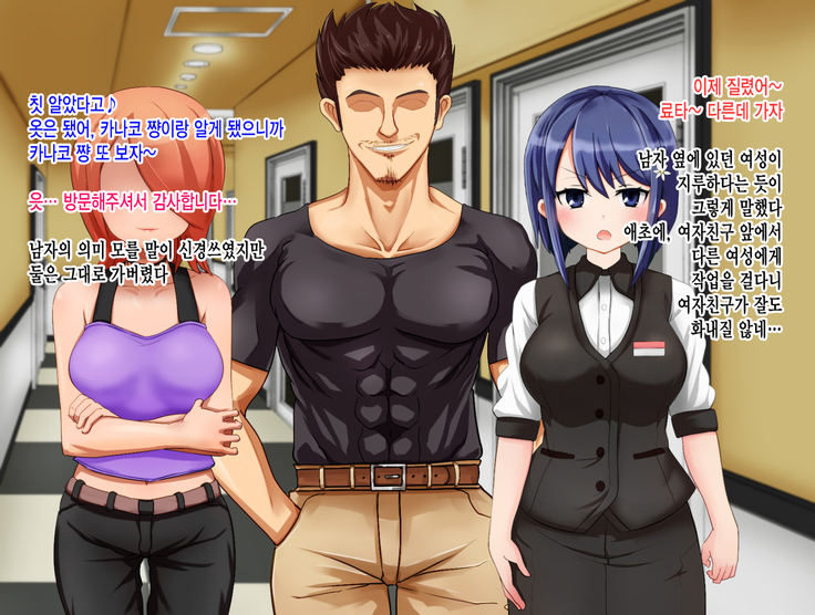 Ryouomoi no Osananajimi ga Boku no Shiranai Aida ni, Charai Ossan ni Gouin ni Semararete Haramasareru Hanashi