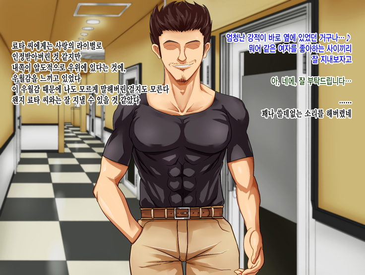 Ryouomoi no Osananajimi ga Boku no Shiranai Aida ni, Charai Ossan ni Gouin ni Semararete Haramasareru Hanashi