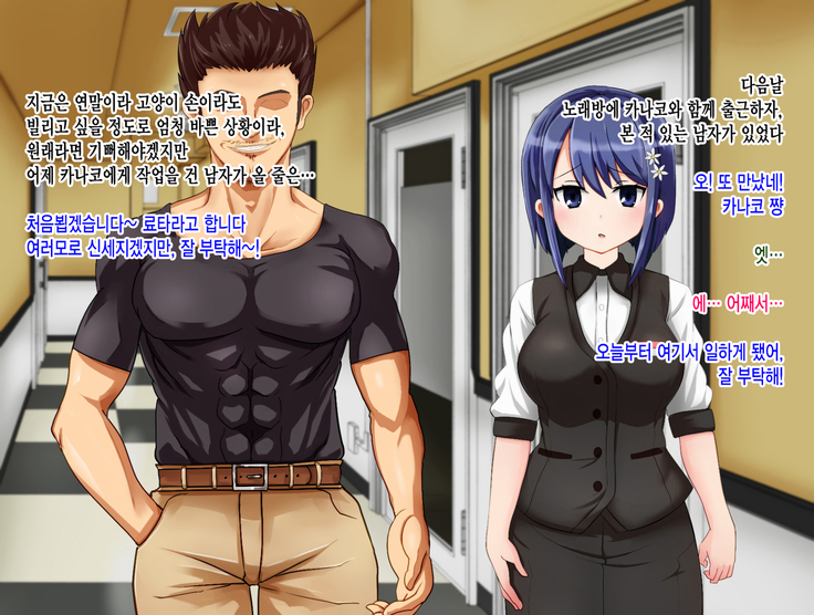 Ryouomoi no Osananajimi ga Boku no Shiranai Aida ni, Charai Ossan ni Gouin ni Semararete Haramasareru Hanashi