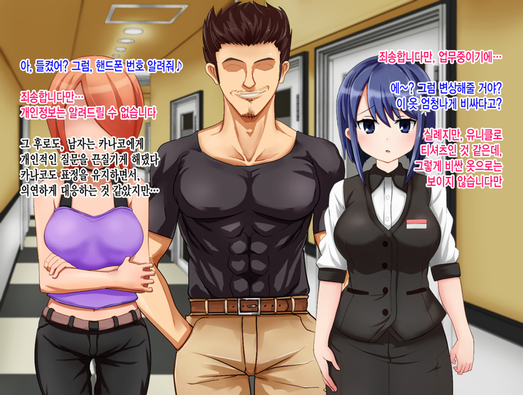 Ryouomoi no Osananajimi ga Boku no Shiranai Aida ni, Charai Ossan ni Gouin ni Semararete Haramasareru Hanashi