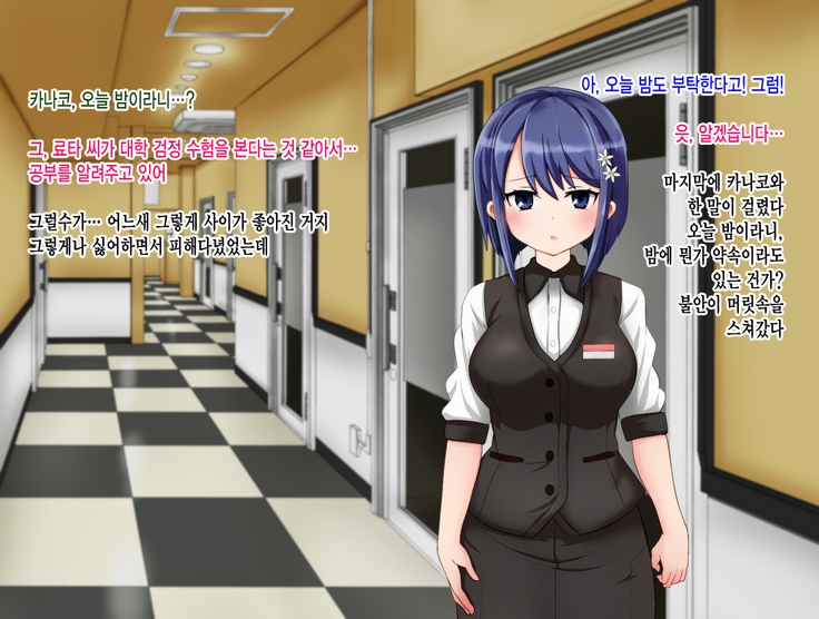 Ryouomoi no Osananajimi ga Boku no Shiranai Aida ni, Charai Ossan ni Gouin ni Semararete Haramasareru Hanashi