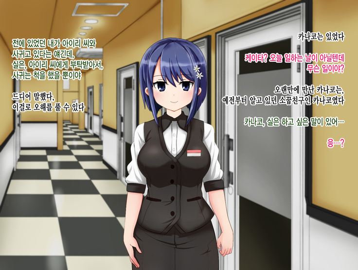 Ryouomoi no Osananajimi ga Boku no Shiranai Aida ni, Charai Ossan ni Gouin ni Semararete Haramasareru Hanashi