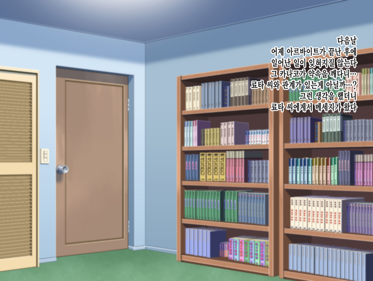 Ryouomoi no Osananajimi ga Boku no Shiranai Aida ni, Charai Ossan ni Gouin ni Semararete Haramasareru Hanashi