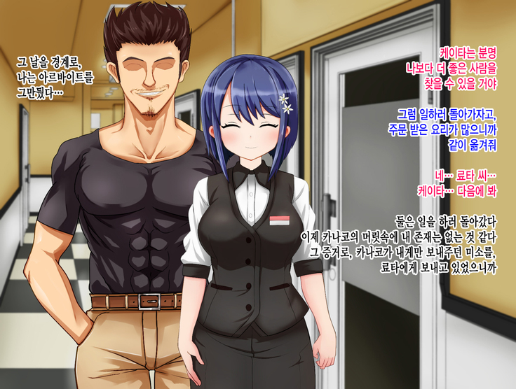 Ryouomoi no Osananajimi ga Boku no Shiranai Aida ni, Charai Ossan ni Gouin ni Semararete Haramasareru Hanashi