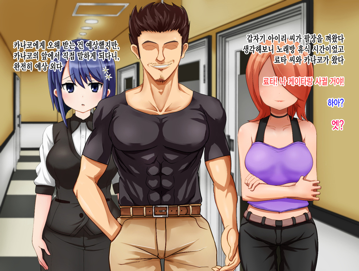 Ryouomoi no Osananajimi ga Boku no Shiranai Aida ni, Charai Ossan ni Gouin ni Semararete Haramasareru Hanashi