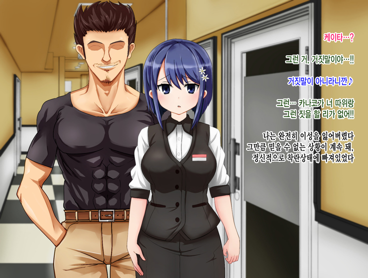 Ryouomoi no Osananajimi ga Boku no Shiranai Aida ni, Charai Ossan ni Gouin ni Semararete Haramasareru Hanashi