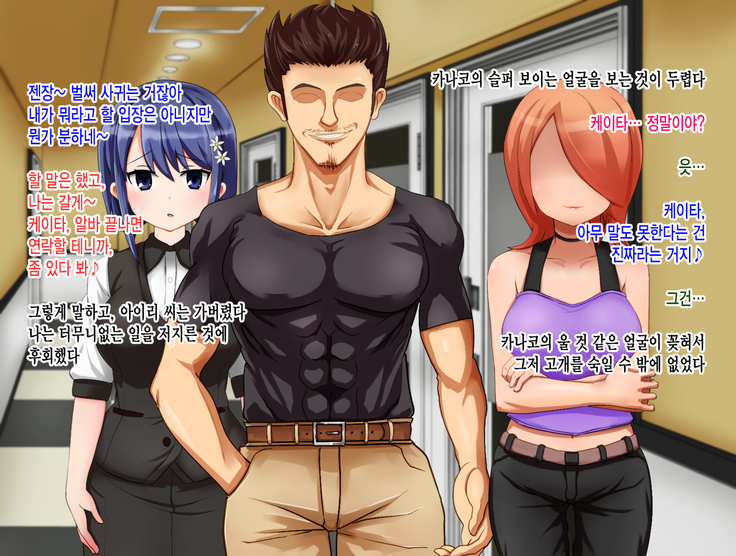 Ryouomoi no Osananajimi ga Boku no Shiranai Aida ni, Charai Ossan ni Gouin ni Semararete Haramasareru Hanashi