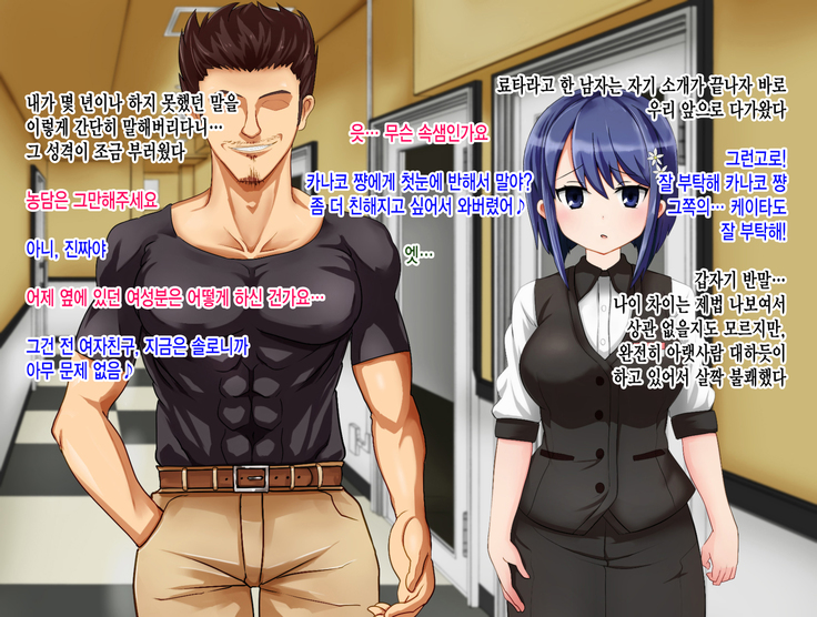 Ryouomoi no Osananajimi ga Boku no Shiranai Aida ni, Charai Ossan ni Gouin ni Semararete Haramasareru Hanashi