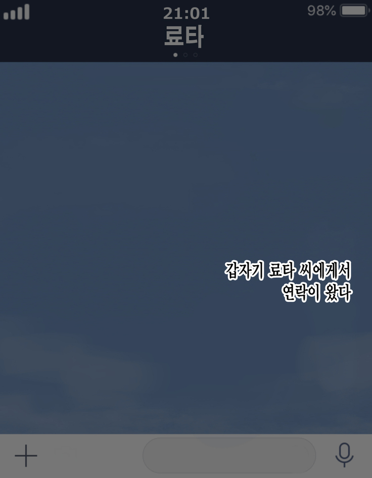 Ryouomoi no Osananajimi ga Boku no Shiranai Aida ni, Charai Ossan ni Gouin ni Semararete Haramasareru Hanashi