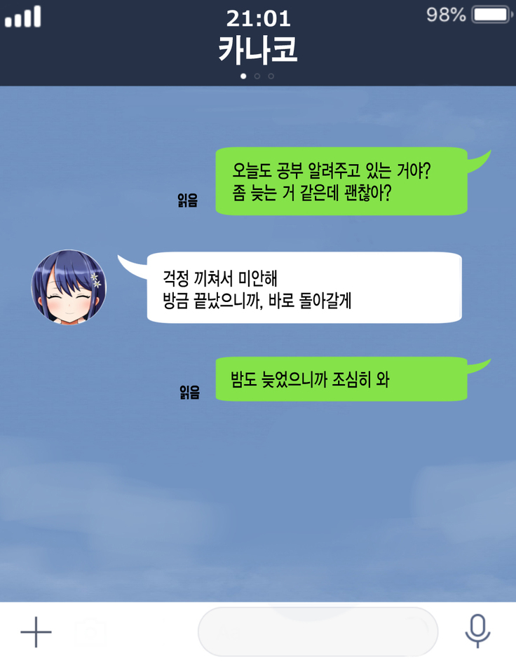 Ryouomoi no Osananajimi ga Boku no Shiranai Aida ni, Charai Ossan ni Gouin ni Semararete Haramasareru Hanashi