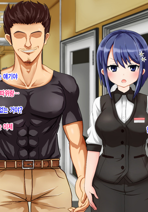 Ryouomoi no Osananajimi ga Boku no Shiranai Aida ni, Charai Ossan ni Gouin ni Semararete Haramasareru Hanashi Page #41