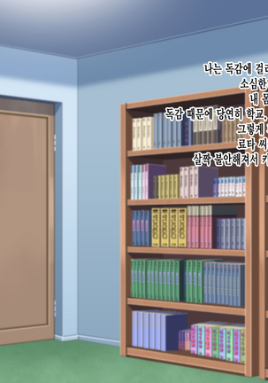 Ryouomoi no Osananajimi ga Boku no Shiranai Aida ni, Charai Ossan ni Gouin ni Semararete Haramasareru Hanashi Page #21