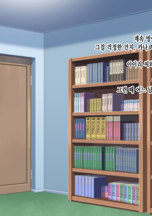 Ryouomoi no Osananajimi ga Boku no Shiranai Aida ni, Charai Ossan ni Gouin ni Semararete Haramasareru Hanashi Page #151