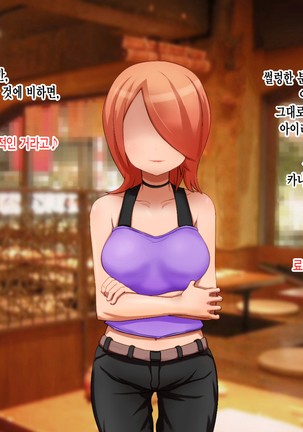 Ryouomoi no Osananajimi ga Boku no Shiranai Aida ni, Charai Ossan ni Gouin ni Semararete Haramasareru Hanashi Page #95