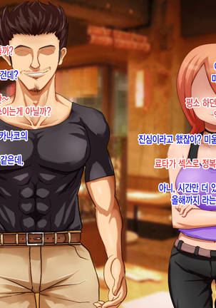 Ryouomoi no Osananajimi ga Boku no Shiranai Aida ni, Charai Ossan ni Gouin ni Semararete Haramasareru Hanashi Page #78