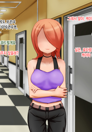 Ryouomoi no Osananajimi ga Boku no Shiranai Aida ni, Charai Ossan ni Gouin ni Semararete Haramasareru Hanashi Page #88