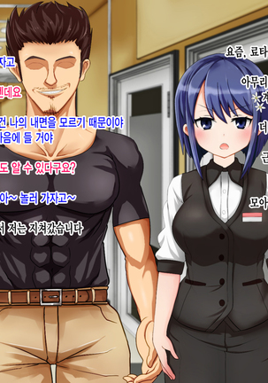 Ryouomoi no Osananajimi ga Boku no Shiranai Aida ni, Charai Ossan ni Gouin ni Semararete Haramasareru Hanashi Page #26