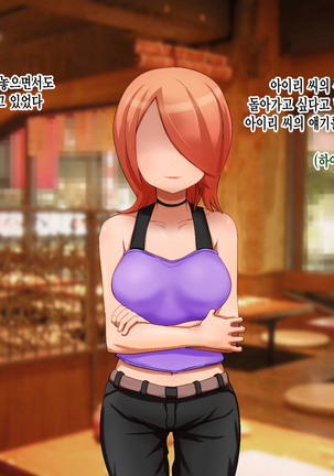 Ryouomoi no Osananajimi ga Boku no Shiranai Aida ni, Charai Ossan ni Gouin ni Semararete Haramasareru Hanashi Page #96