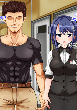Ryouomoi no Osananajimi ga Boku no Shiranai Aida ni, Charai Ossan ni Gouin ni Semararete Haramasareru Hanashi Page #27