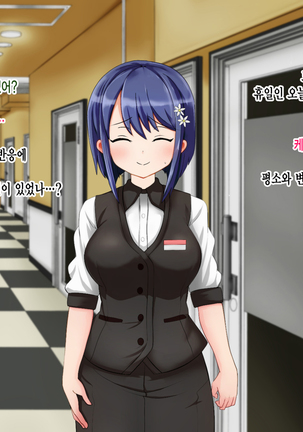 Ryouomoi no Osananajimi ga Boku no Shiranai Aida ni, Charai Ossan ni Gouin ni Semararete Haramasareru Hanashi Page #50