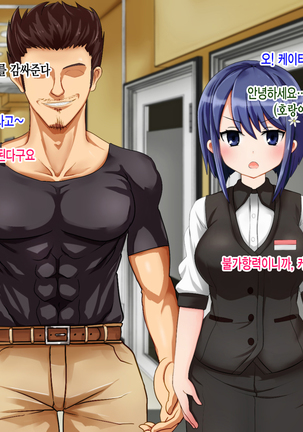 Ryouomoi no Osananajimi ga Boku no Shiranai Aida ni, Charai Ossan ni Gouin ni Semararete Haramasareru Hanashi Page #51
