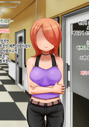 Ryouomoi no Osananajimi ga Boku no Shiranai Aida ni, Charai Ossan ni Gouin ni Semararete Haramasareru Hanashi Page #87