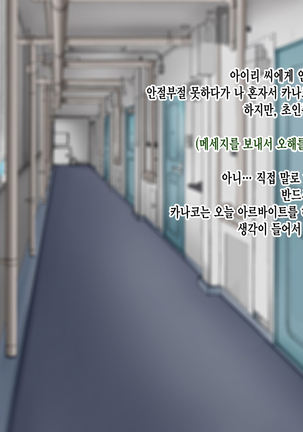 Ryouomoi no Osananajimi ga Boku no Shiranai Aida ni, Charai Ossan ni Gouin ni Semararete Haramasareru Hanashi Page #140