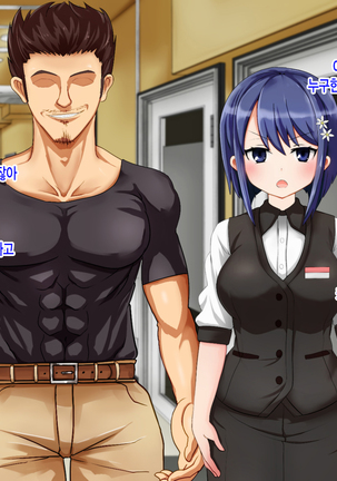 Ryouomoi no Osananajimi ga Boku no Shiranai Aida ni, Charai Ossan ni Gouin ni Semararete Haramasareru Hanashi Page #42