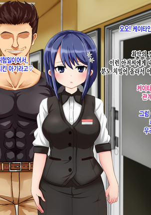 Ryouomoi no Osananajimi ga Boku no Shiranai Aida ni, Charai Ossan ni Gouin ni Semararete Haramasareru Hanashi Page #145