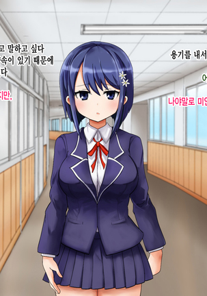 Ryouomoi no Osananajimi ga Boku no Shiranai Aida ni, Charai Ossan ni Gouin ni Semararete Haramasareru Hanashi Page #98
