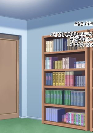 Ryouomoi no Osananajimi ga Boku no Shiranai Aida ni, Charai Ossan ni Gouin ni Semararete Haramasareru Hanashi Page #54