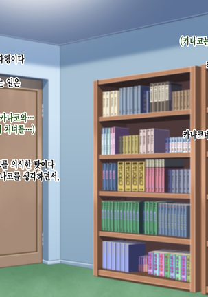 Ryouomoi no Osananajimi ga Boku no Shiranai Aida ni, Charai Ossan ni Gouin ni Semararete Haramasareru Hanashi Page #127