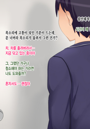 Ryouomoi no Osananajimi ga Boku no Shiranai Aida ni, Charai Ossan ni Gouin ni Semararete Haramasareru Hanashi Page #67
