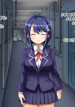 Ryouomoi no Osananajimi ga Boku no Shiranai Aida ni, Charai Ossan ni Gouin ni Semararete Haramasareru Hanashi Page #13