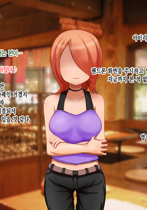 Ryouomoi no Osananajimi ga Boku no Shiranai Aida ni, Charai Ossan ni Gouin ni Semararete Haramasareru Hanashi Page #97