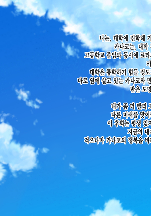 Ryouomoi no Osananajimi ga Boku no Shiranai Aida ni, Charai Ossan ni Gouin ni Semararete Haramasareru Hanashi Page #168