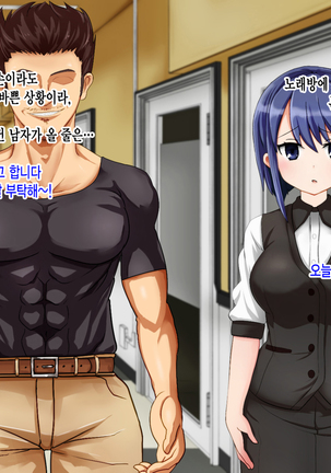 Ryouomoi no Osananajimi ga Boku no Shiranai Aida ni, Charai Ossan ni Gouin ni Semararete Haramasareru Hanashi Page #14