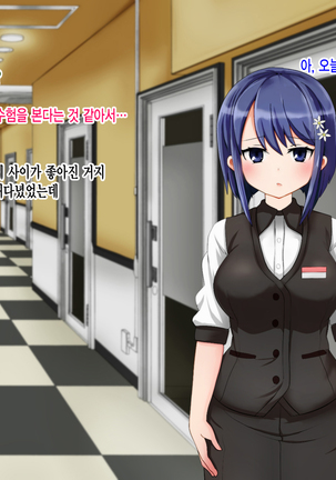 Ryouomoi no Osananajimi ga Boku no Shiranai Aida ni, Charai Ossan ni Gouin ni Semararete Haramasareru Hanashi Page #52