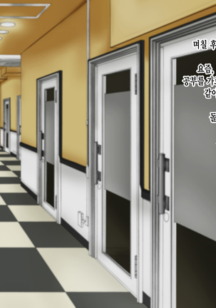 Ryouomoi no Osananajimi ga Boku no Shiranai Aida ni, Charai Ossan ni Gouin ni Semararete Haramasareru Hanashi Page #66
