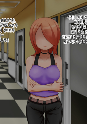 Ryouomoi no Osananajimi ga Boku no Shiranai Aida ni, Charai Ossan ni Gouin ni Semararete Haramasareru Hanashi Page #90