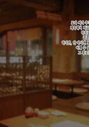 Ryouomoi no Osananajimi ga Boku no Shiranai Aida ni, Charai Ossan ni Gouin ni Semararete Haramasareru Hanashi Page #28