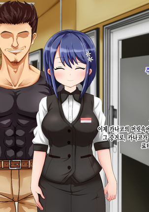 Ryouomoi no Osananajimi ga Boku no Shiranai Aida ni, Charai Ossan ni Gouin ni Semararete Haramasareru Hanashi Page #150