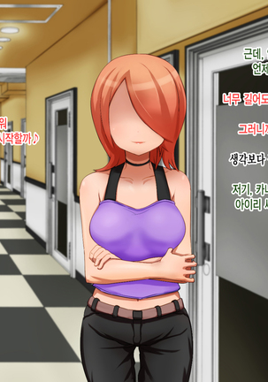 Ryouomoi no Osananajimi ga Boku no Shiranai Aida ni, Charai Ossan ni Gouin ni Semararete Haramasareru Hanashi Page #91
