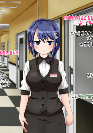 Ryouomoi no Osananajimi ga Boku no Shiranai Aida ni, Charai Ossan ni Gouin ni Semararete Haramasareru Hanashi Page #143