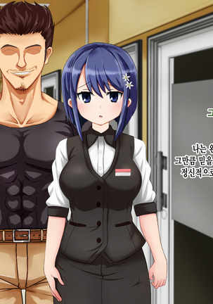 Ryouomoi no Osananajimi ga Boku no Shiranai Aida ni, Charai Ossan ni Gouin ni Semararete Haramasareru Hanashi Page #146