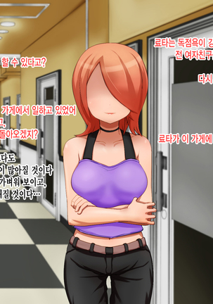 Ryouomoi no Osananajimi ga Boku no Shiranai Aida ni, Charai Ossan ni Gouin ni Semararete Haramasareru Hanashi Page #89