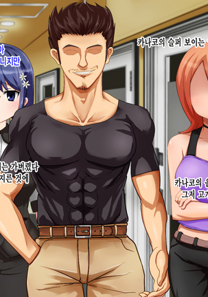 Ryouomoi no Osananajimi ga Boku no Shiranai Aida ni, Charai Ossan ni Gouin ni Semararete Haramasareru Hanashi Page #94