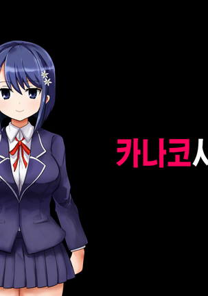 Ryouomoi no Osananajimi ga Boku no Shiranai Aida ni, Charai Ossan ni Gouin ni Semararete Haramasareru Hanashi Page #113