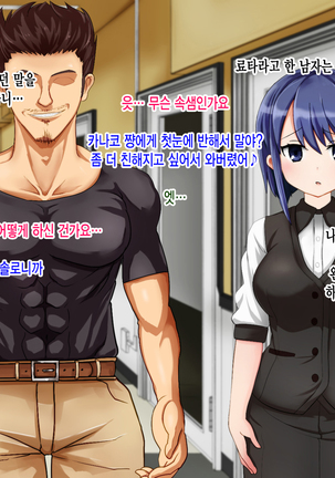 Ryouomoi no Osananajimi ga Boku no Shiranai Aida ni, Charai Ossan ni Gouin ni Semararete Haramasareru Hanashi Page #15